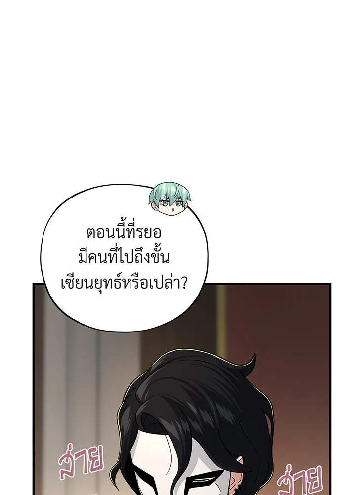 The Dark Magician Transmigrates After 66666 Years – จอมเวทเกิดใหม่ในรอบ 66666 ปี Chap 108 - Next Chap 109