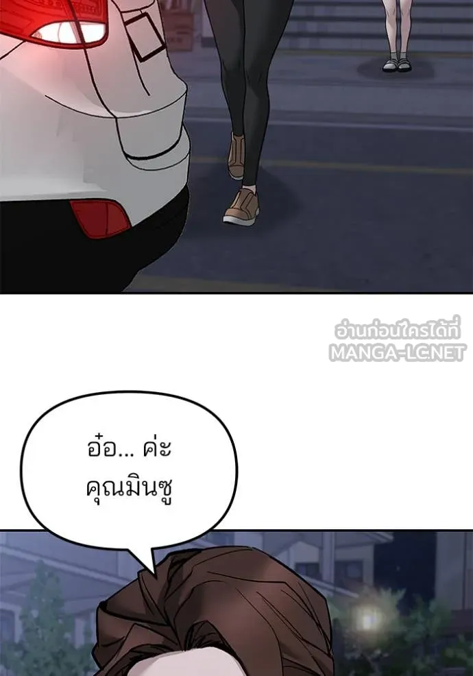 The Bully in Charge Chap 155 - Next Chap 156