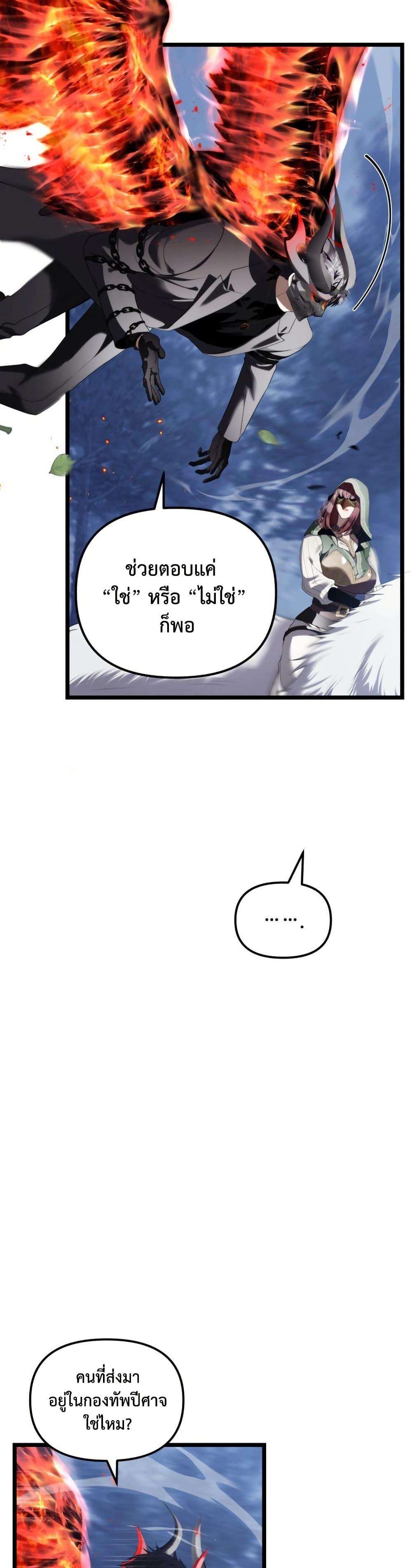 Ranker Who Lives A Second Time Chap 223 - Next Chap 224