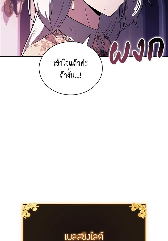 The Regressed Son of a Duke is an Assassin – ลูกชายคนเล็กของดยุกคือมือสังหาร Chap 35 - Next Chap 36