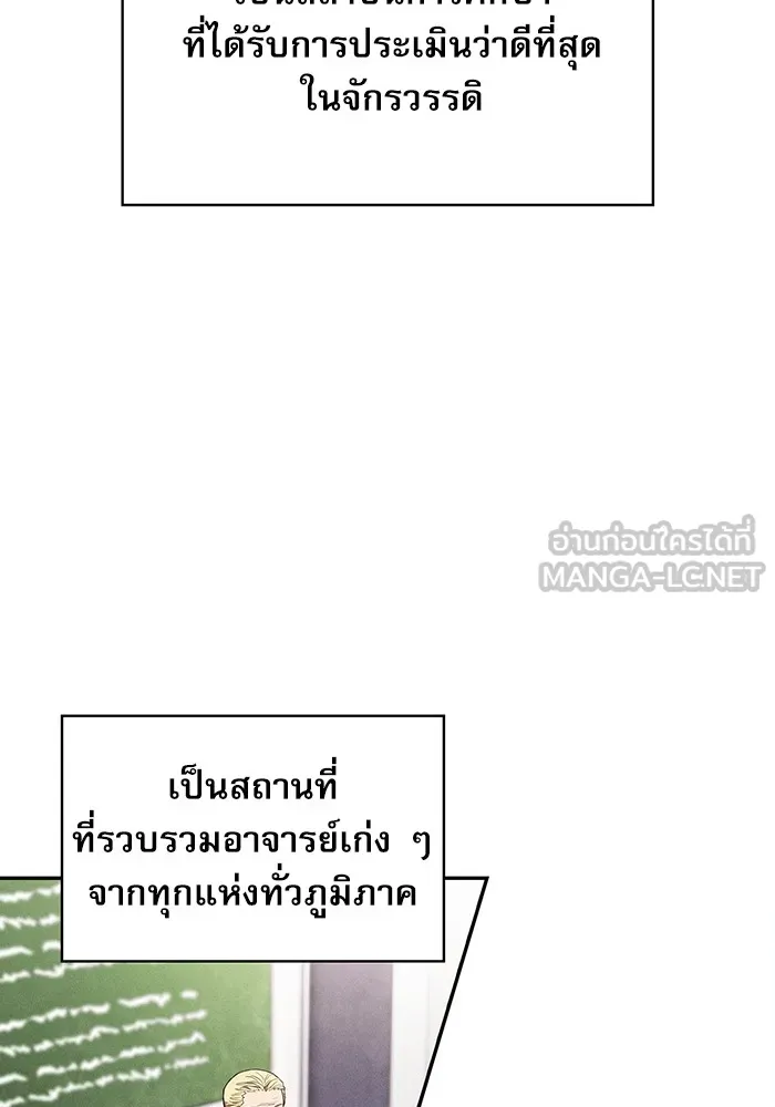 Academy’s Genius Swordmaster – นักดาบอัจฉริยะจากอะคาเดมี Chap 5 - Next Chap 6