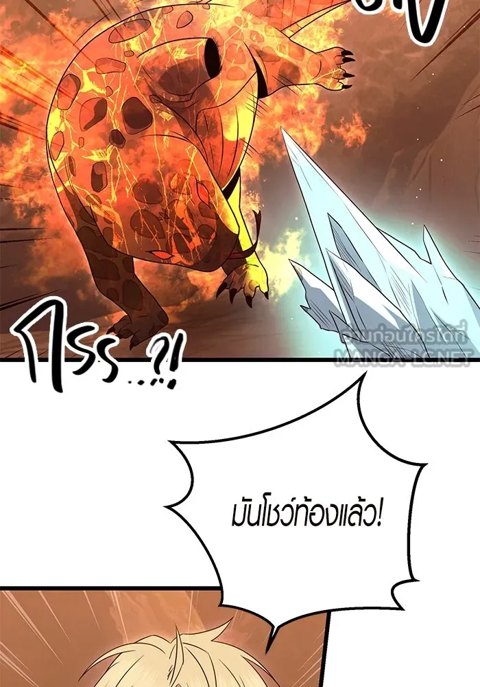 I Obtained a Mythic Item – พลิกชะตาคว้าไอเทมระดับเทพ Chap 75 - Next Chap 76