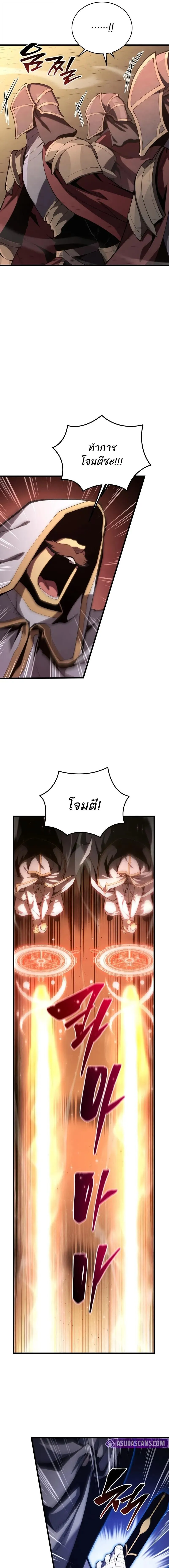 Swordmaster’s Youngest Son Chap 179 - Next Chap 180