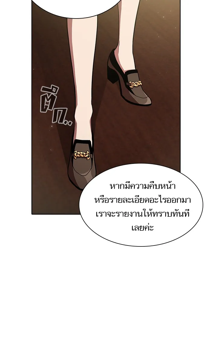 The Tutorial Tower of the Advanced Player – ผู้เล่นขั้นเทพแห่งหอคอยฝึกสอน Chap 3 - Next Chap 4