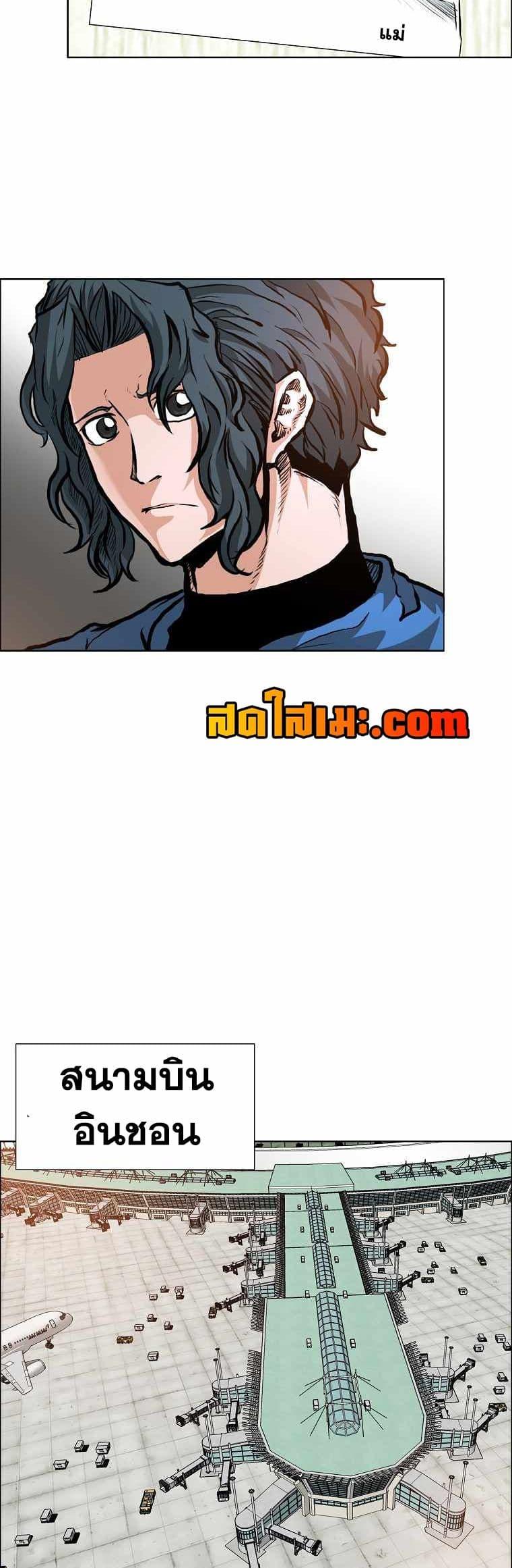 Boss in School Chap 131 - Next Chap 132