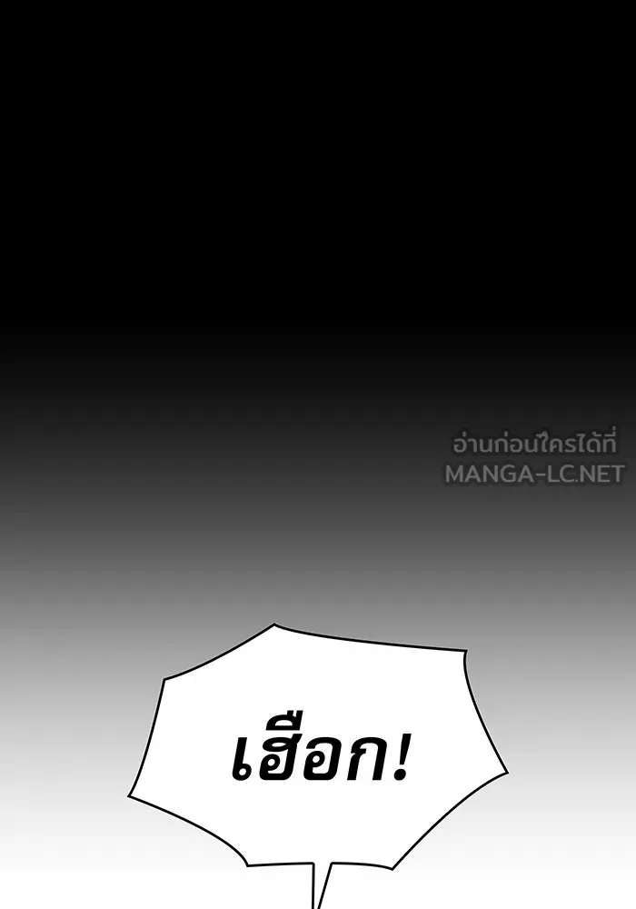 Regressing With the King’s Power – เกิดใหม่พร้อมพลังแห่งราชัน Chap 64 - Next Chap 65