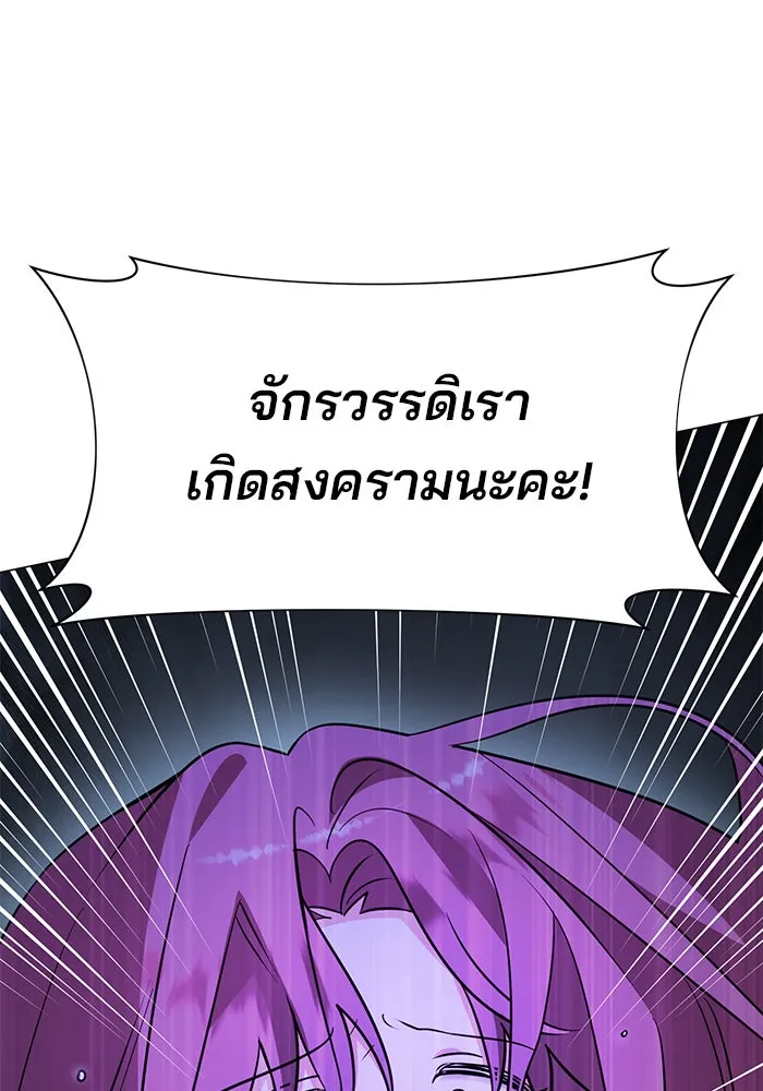 The Academy Is Doomed Chap 53 - Next Chap 54