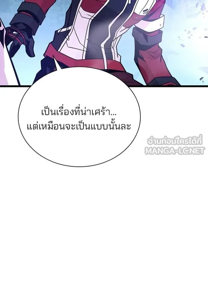 Villain To Kill Chap 205 - Next Chap 206