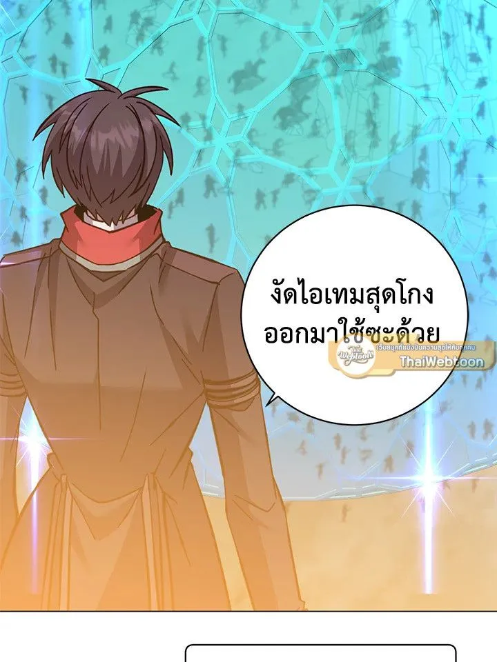 The Max Level Hero has Returned! Chap 180 - Next Chap 181