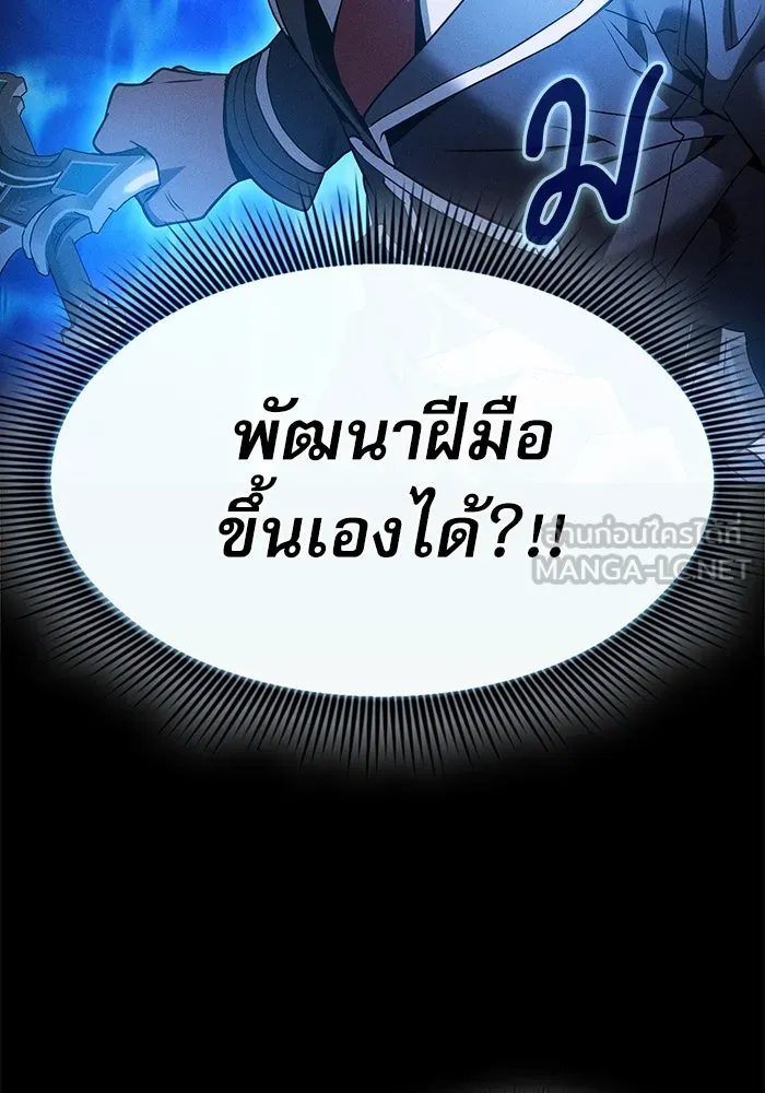 Academy’s Genius Swordmaster – นักดาบอัจฉริยะจากอะคาเดมี Chap 36 - Next Chap 37
