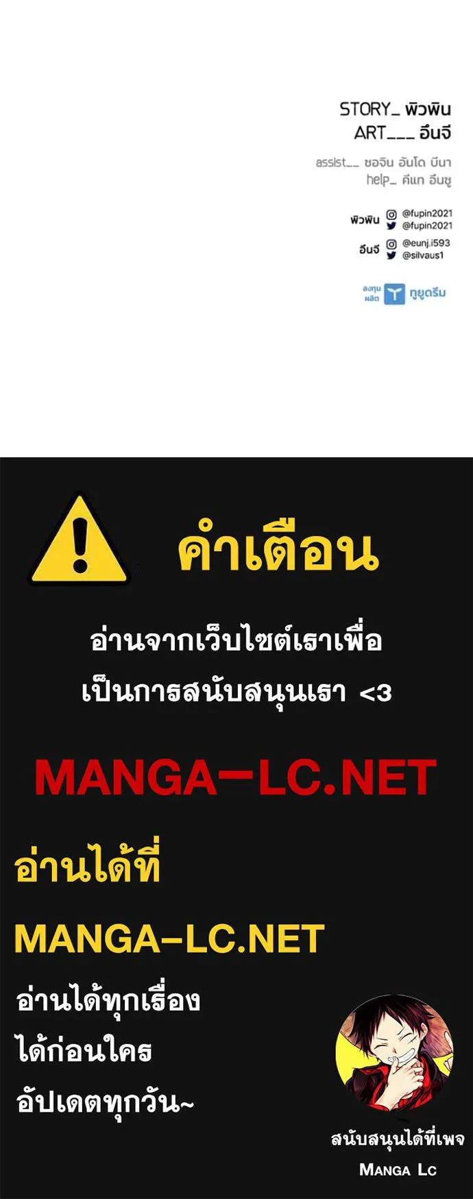 Villain To Kill Chap 211 - Next Chap 212