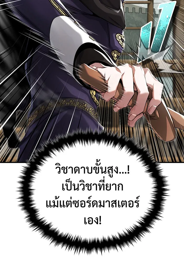 The Dark Magician Transmigrates After 66666 Years – จอมเวทเกิดใหม่ในรอบ 66666 ปี Chap 100 - Next Chap 101