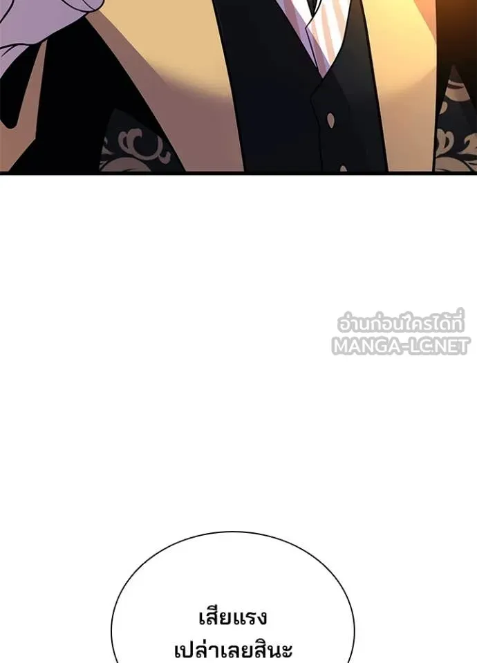 Villain To Kill Chap 189 - Next Chap 190