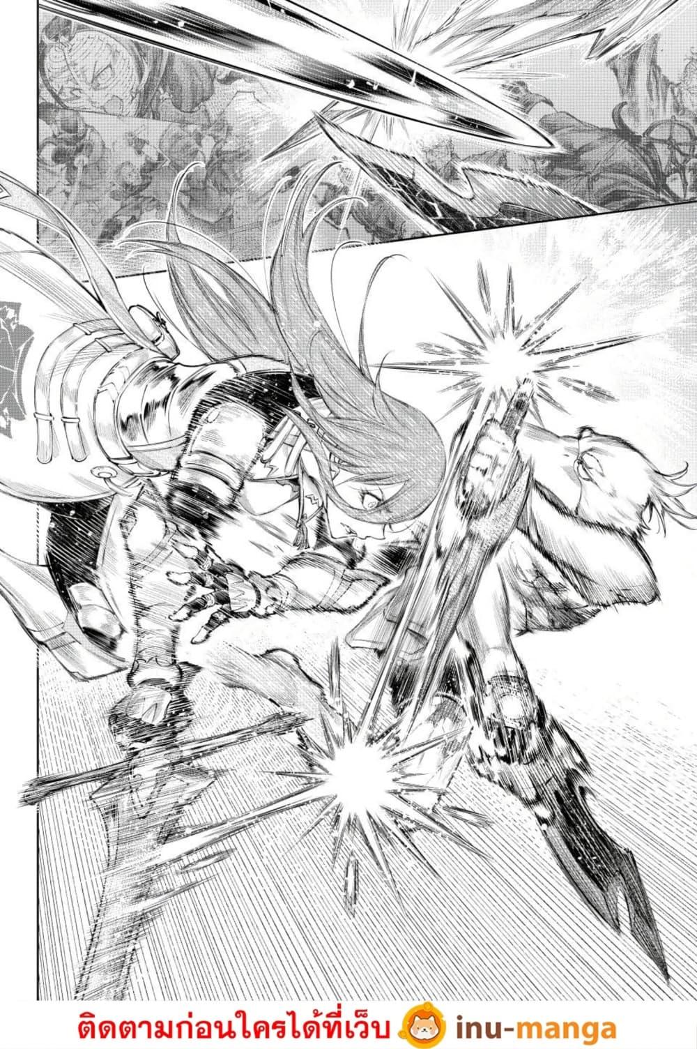 Shangri-La Frontier Chap 272 - Next Chap 273