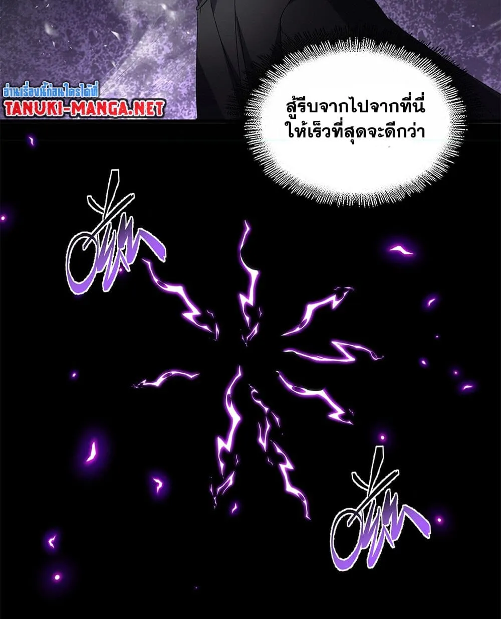 Magic Emperor Chap 872 - Next Chap 873