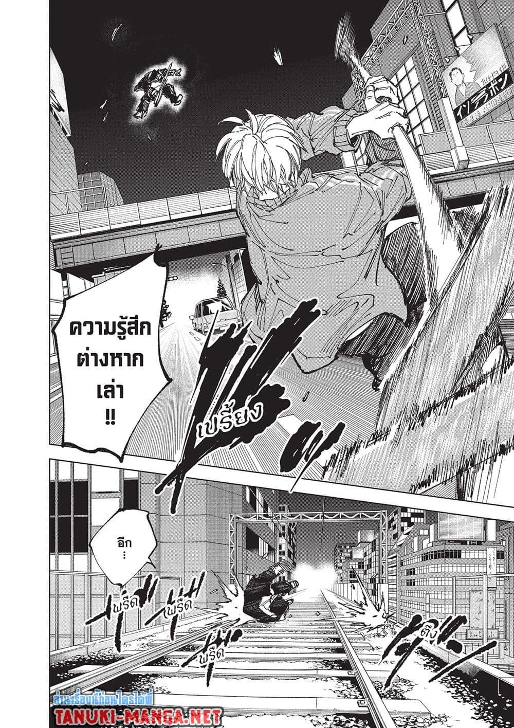 Sakamoto Days Chap 260 - Next Chap 261