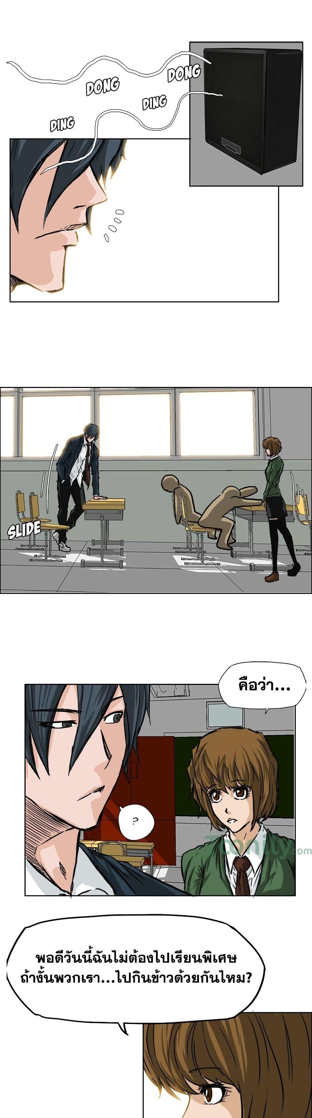 Boss in School Chap 45 - Next Chap 46