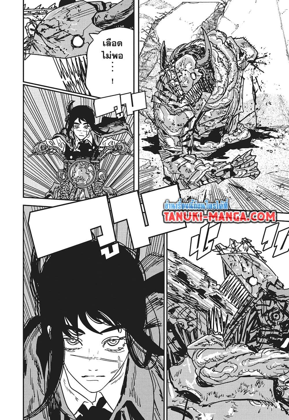 มนุษย์เลื่อยยนต์ Chap 228 - Next Chap 229