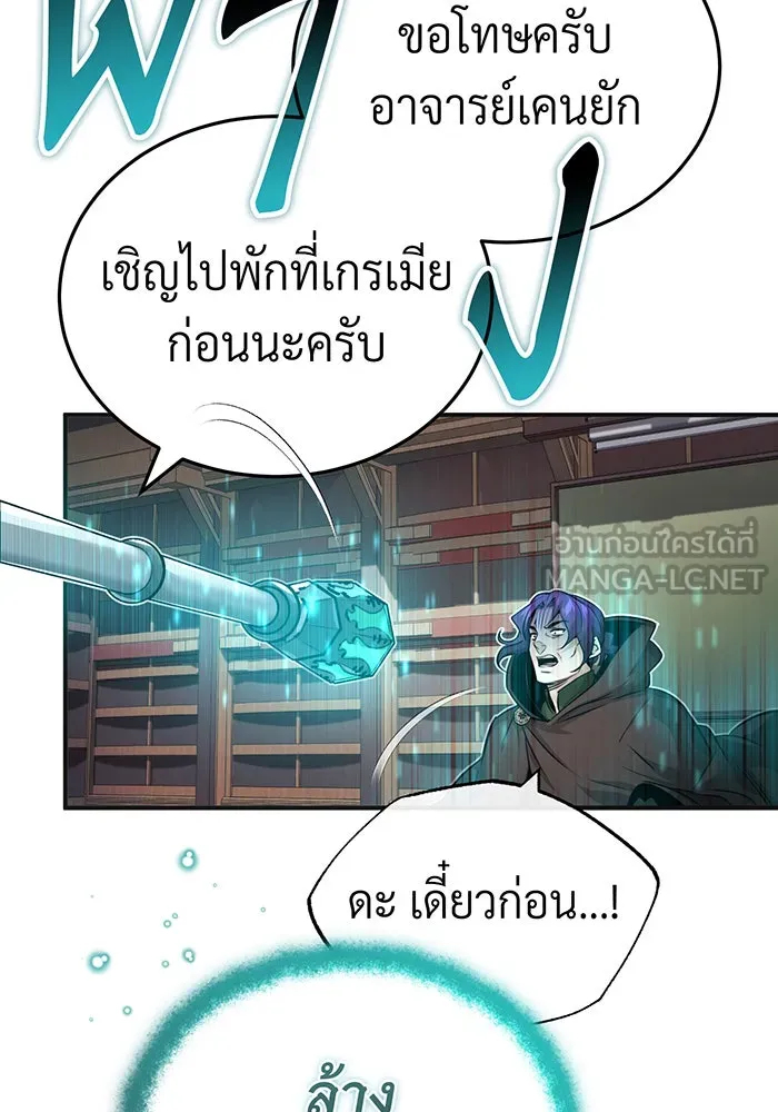The Dark Magician Transmigrates After 66666 Years – จอมเวทเกิดใหม่ในรอบ 66666 ปี Chap 81 - Next Chap 82
