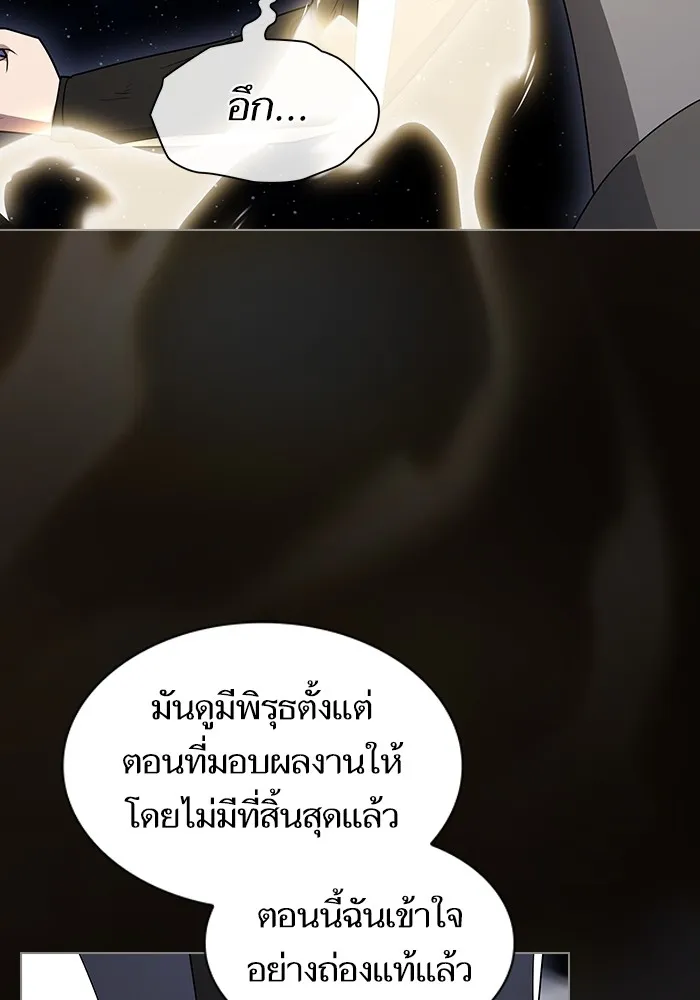 The Tutorial Tower of the Advanced Player – ผู้เล่นขั้นเทพแห่งหอคอยฝึกสอน Chap 203 - Next Chap 204