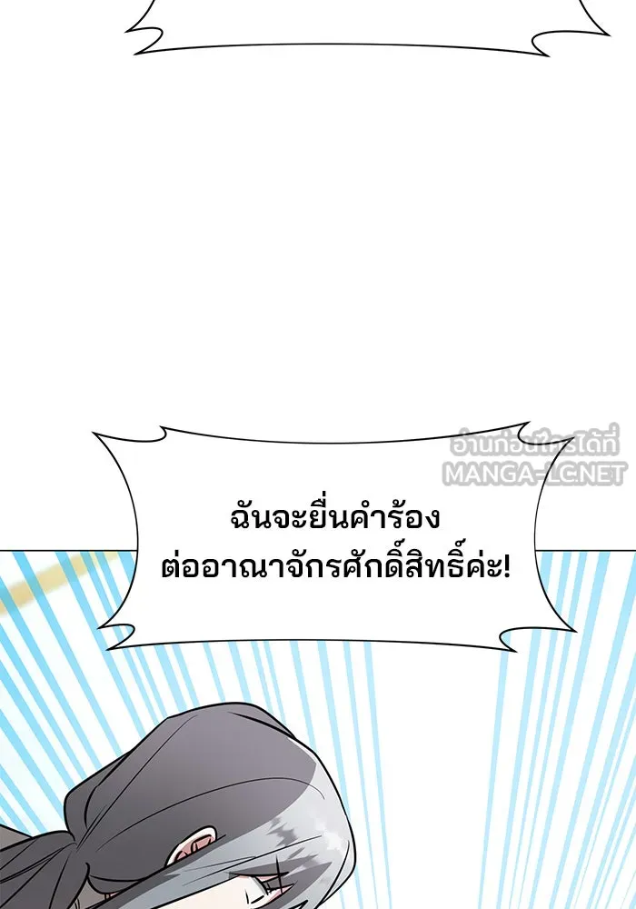 The Academy Is Doomed Chap 68 - Next Chap 69