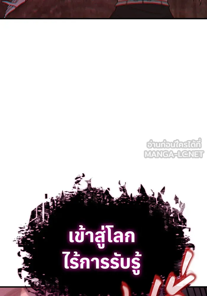 Regressing With the King’s Power – เกิดใหม่พร้อมพลังแห่งราชัน Chap 58 - Next Chap 59