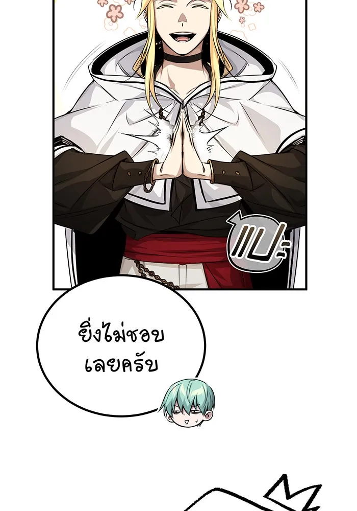 The Dark Magician Transmigrates After 66666 Years – จอมเวทเกิดใหม่ในรอบ 66666 ปี Chap 91 - Next Chap 92