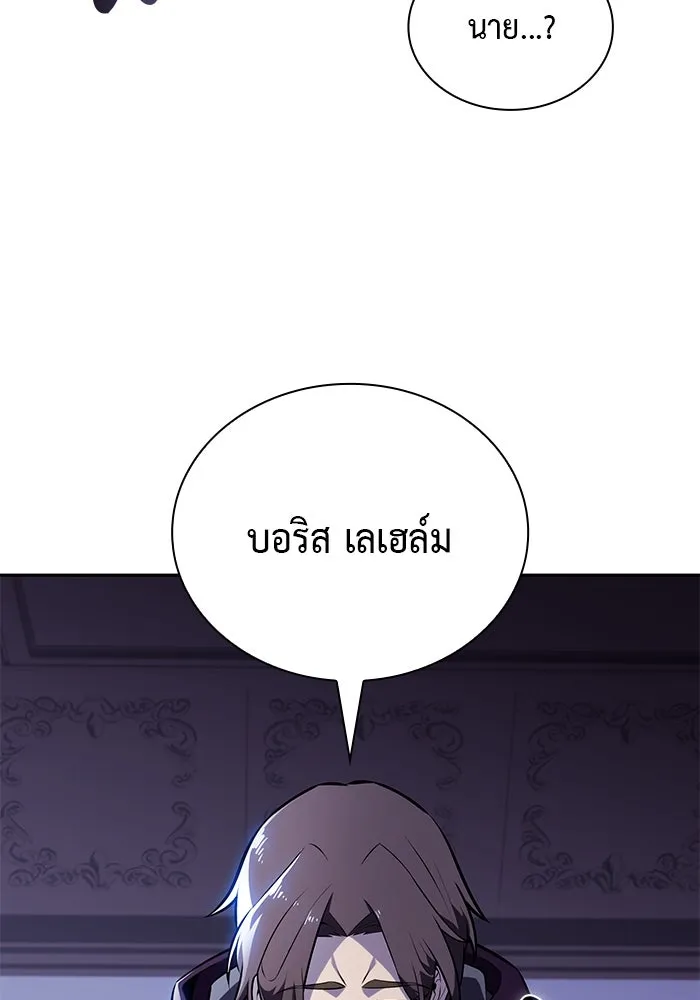 The Regressed Son of a Duke is an Assassin – ลูกชายคนเล็กของดยุกคือมือสังหาร Chap 39 - Next Chap 40