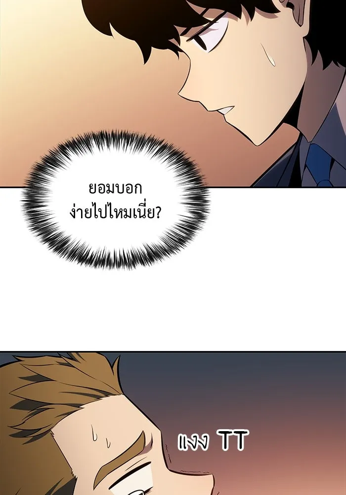 The Regressed Son of a Duke is an Assassin – ลูกชายคนเล็กของดยุกคือมือสังหาร Chap 15 - Next Chap 16