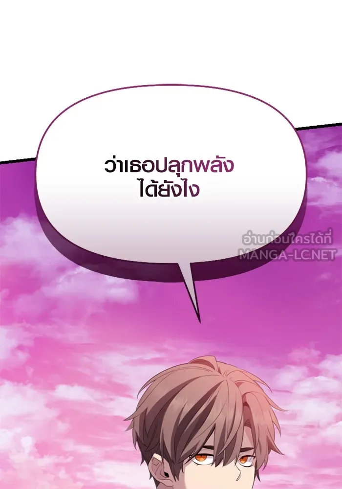 I Obtained a Mythic Item – พลิกชะตาคว้าไอเทมระดับเทพ Chap 116 - Next Chap 117