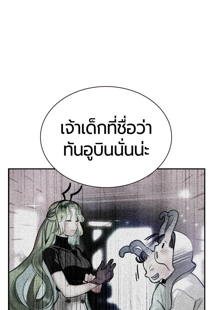 Jungle Juice Chap 123 - Next Chap 124