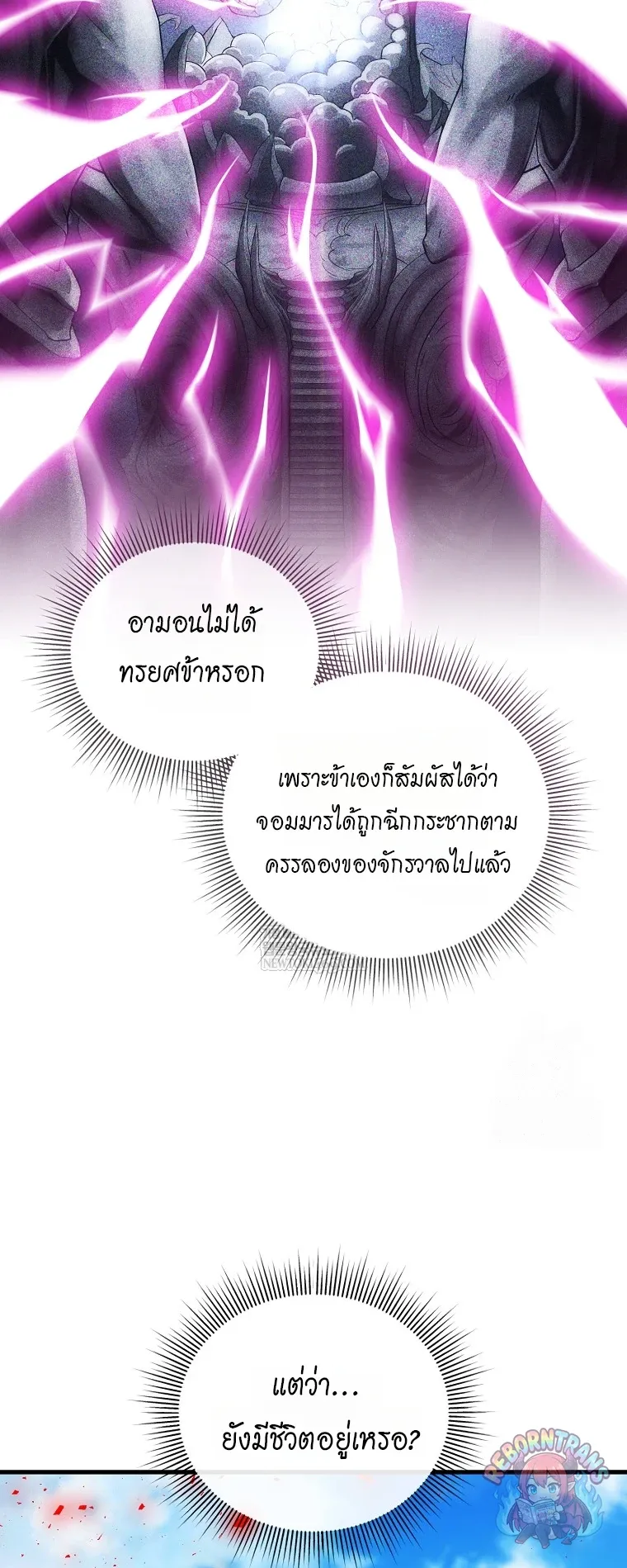 Player Who Returned 10,000 Years Later Chap 151 - Next Chap 152