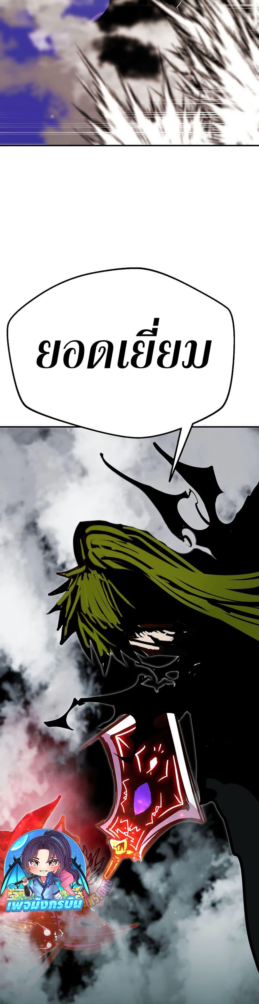 Worthless Regression  Chap 86 - Next Chap 87