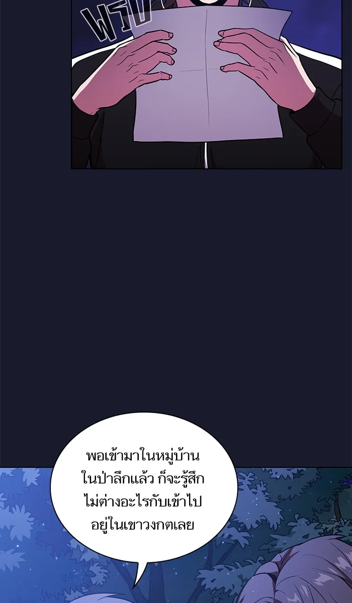 The Tutorial Tower of the Advanced Player – ผู้เล่นขั้นเทพแห่งหอคอยฝึกสอน Chap 14 - Next Chap 15