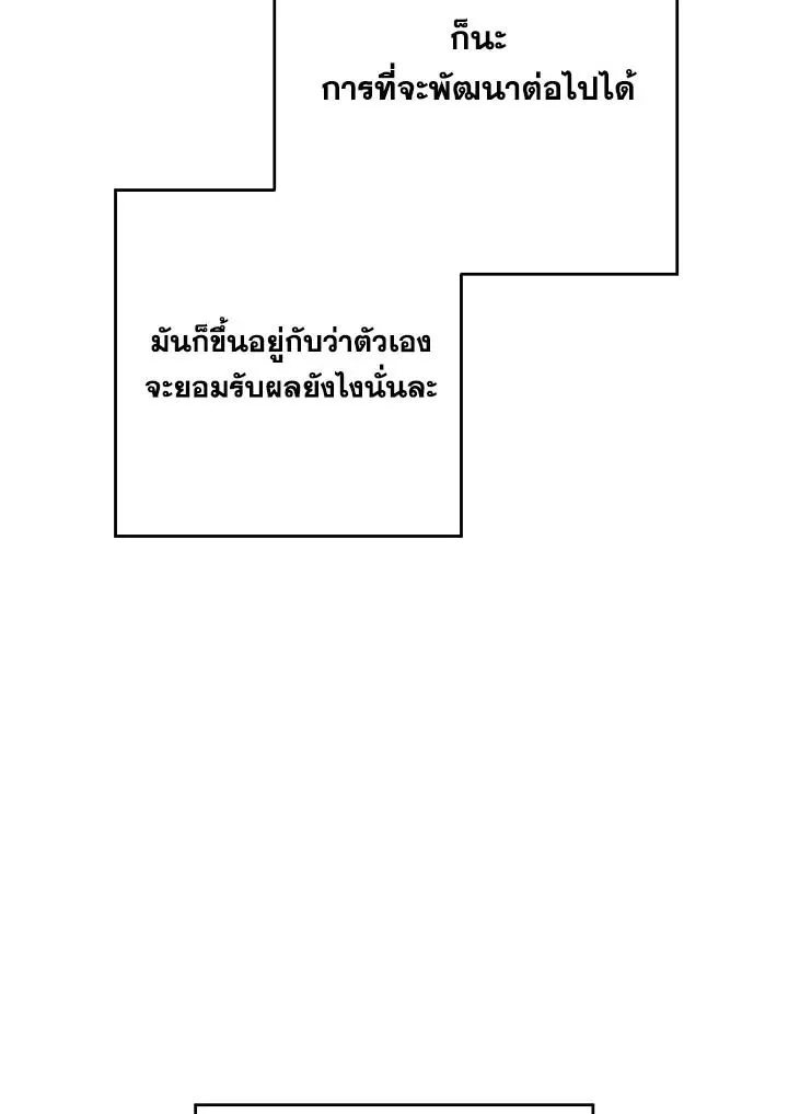 The Hero Returns Chap 99 - Next Chap 100