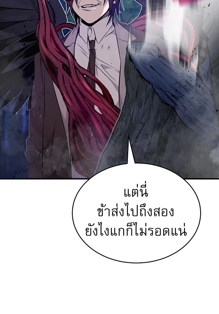 The Dark Magician Transmigrates After 66666 Years – จอมเวทเกิดใหม่ในรอบ 66666 ปี Chap 25 - Next Chap 26