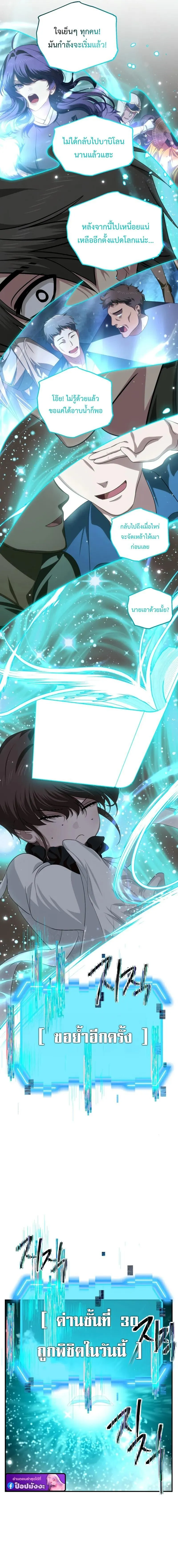 SSS-Class Suicide Hunter Chap 143 - Next Chap 144