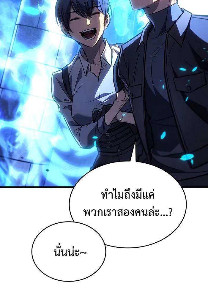 Regressing With the King’s Power – เกิดใหม่พร้อมพลังแห่งราชัน Chap 34 - Next Chap 35
