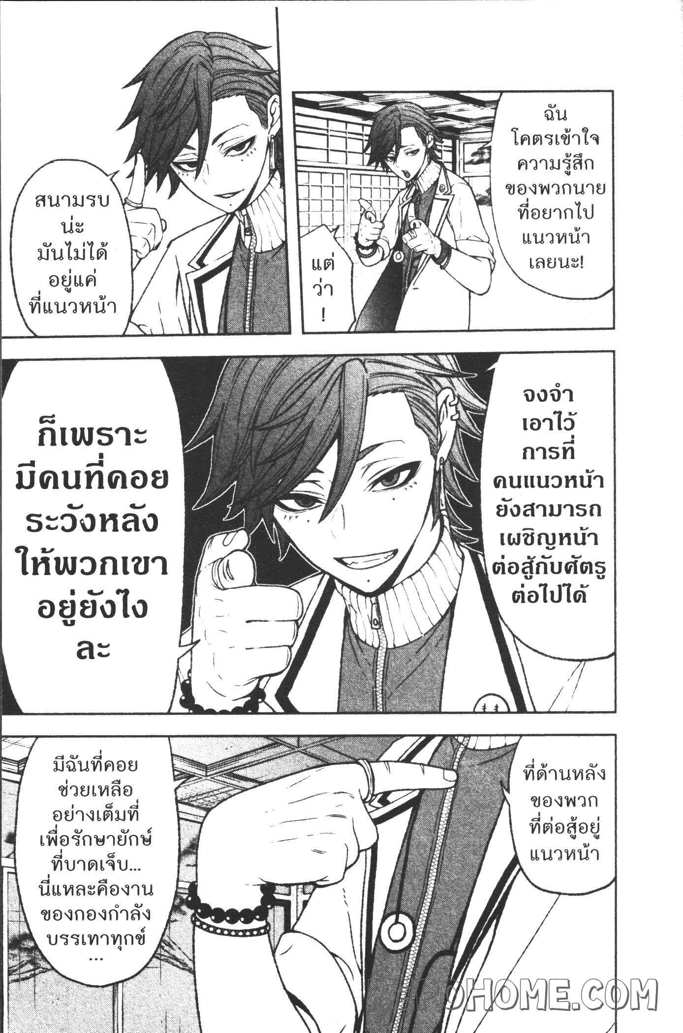 Tougen Anki Chap 16 - Next Chap 17