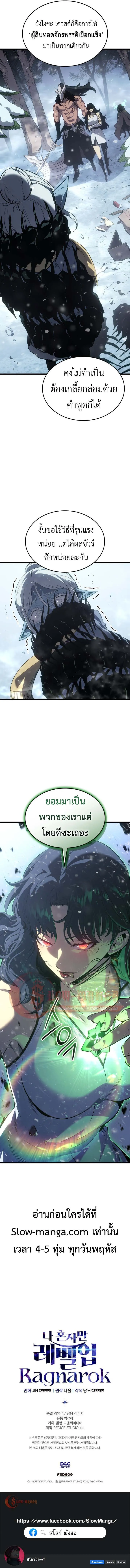 Swordmaster’s Youngest Son Chap 66 - Next Chap 67