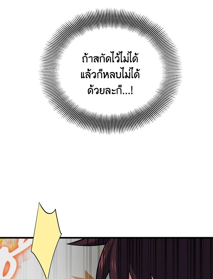 Seoul Station’s Necromancer Chap 90 - Next Chap 91