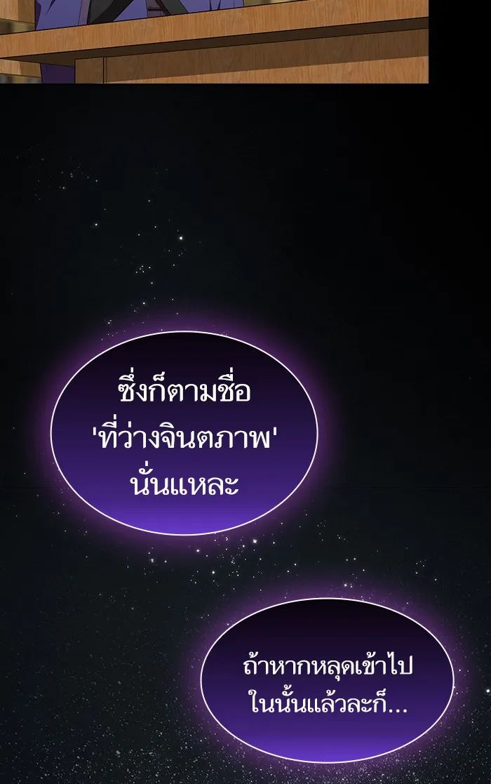 The Tutorial Tower of the Advanced Player – ผู้เล่นขั้นเทพแห่งหอคอยฝึกสอน Chap 109 - Next Chap 110
