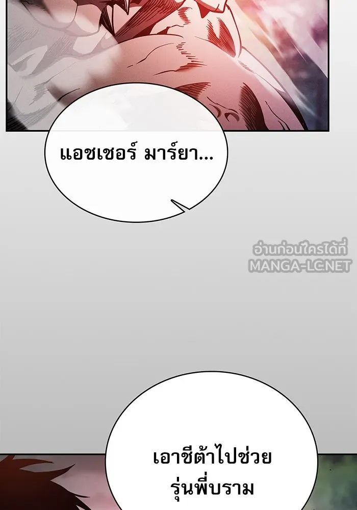 Academy’s Genius Swordmaster – นักดาบอัจฉริยะจากอะคาเดมี Chap 44 - Next Chap 45