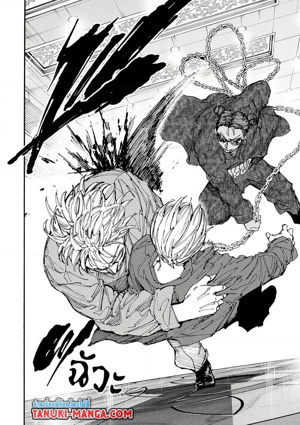 Sakamoto Days Chap 201 - Next Chap 202