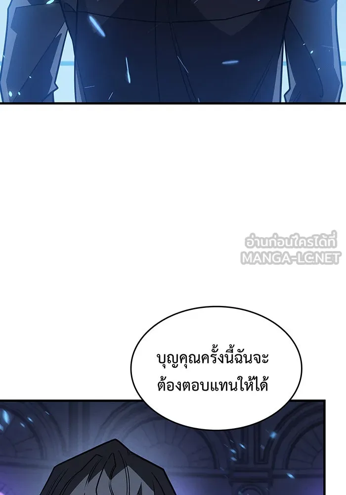 Regressing With the King’s Power – เกิดใหม่พร้อมพลังแห่งราชัน Chap 60 - Next Chap 61