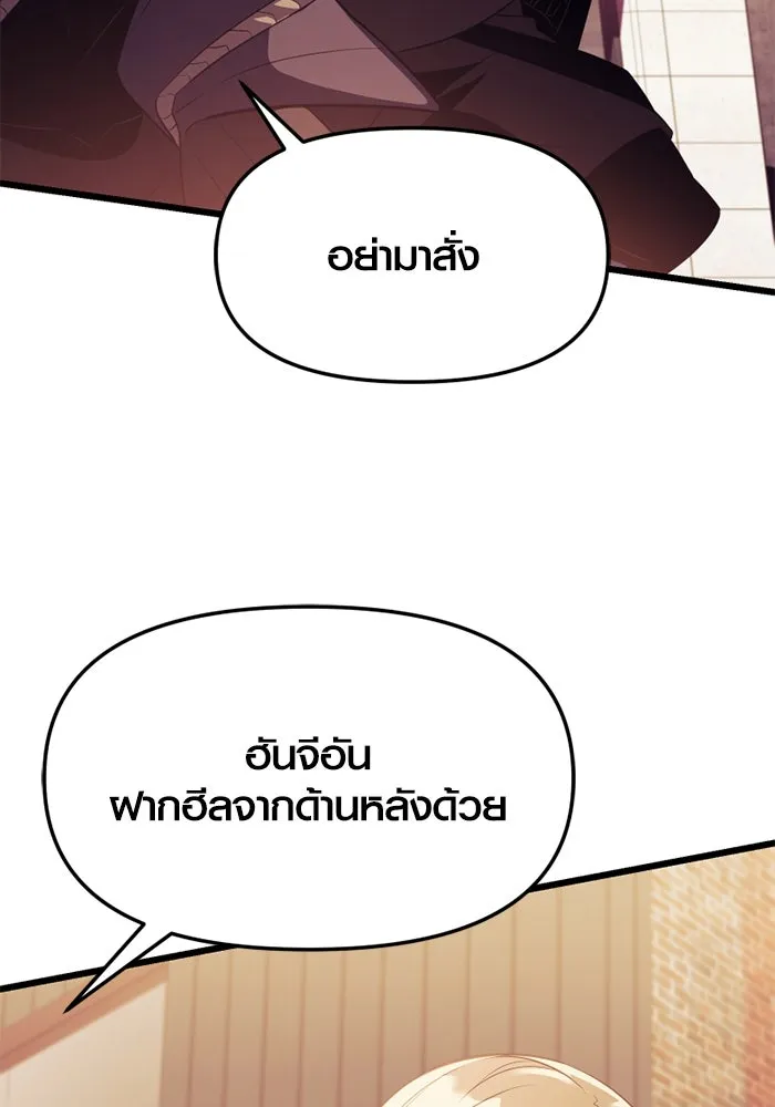 I Obtained a Mythic Item – พลิกชะตาคว้าไอเทมระดับเทพ Chap 119 - Next Chap 120