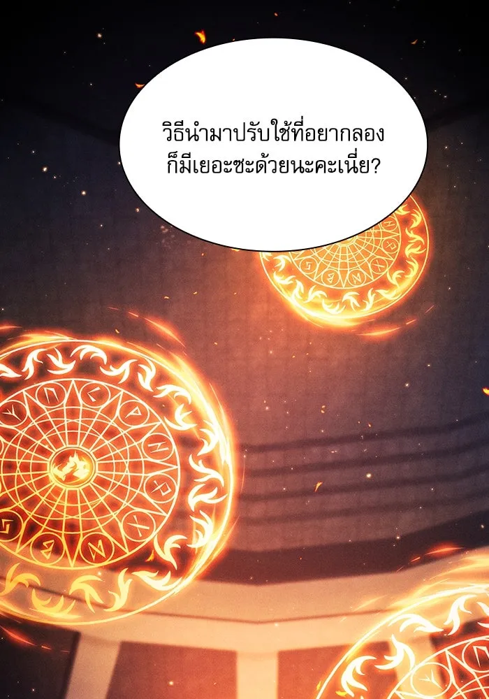 Academy’s Genius Swordmaster – นักดาบอัจฉริยะจากอะคาเดมี Chap 80 - Next Chap 81