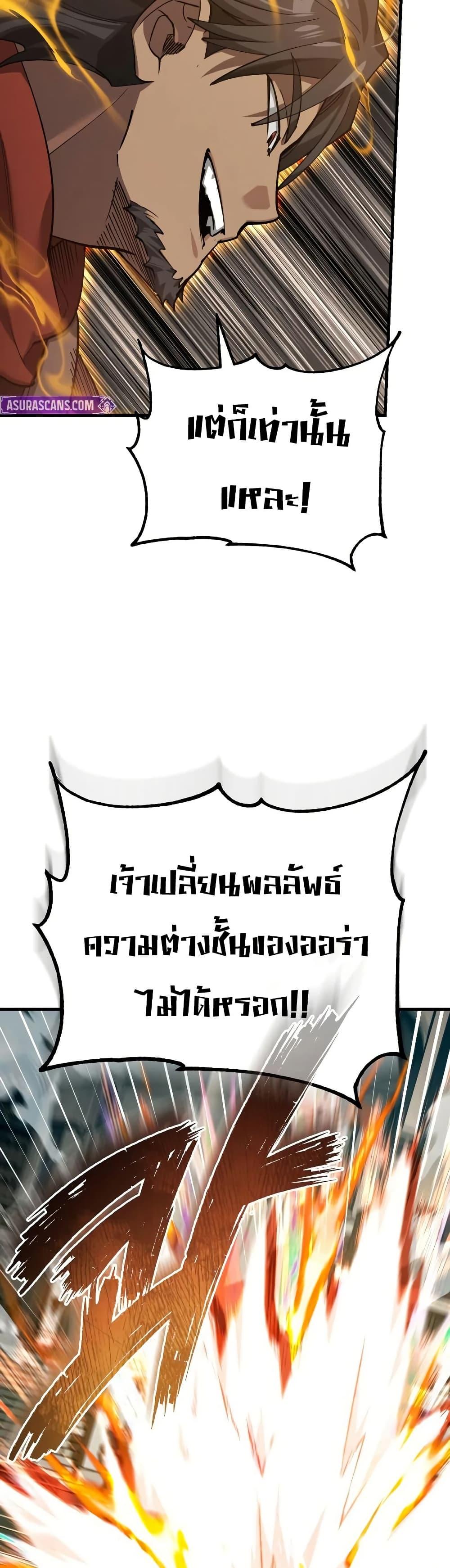 The Heavenly Demon Can’t Live a Normal Life Chap 193 - Next Chap 194