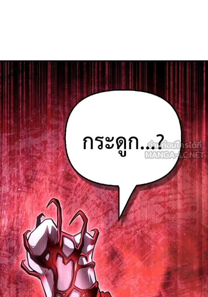 Superhuman Battlefield Chap 128 - Next Chap 129