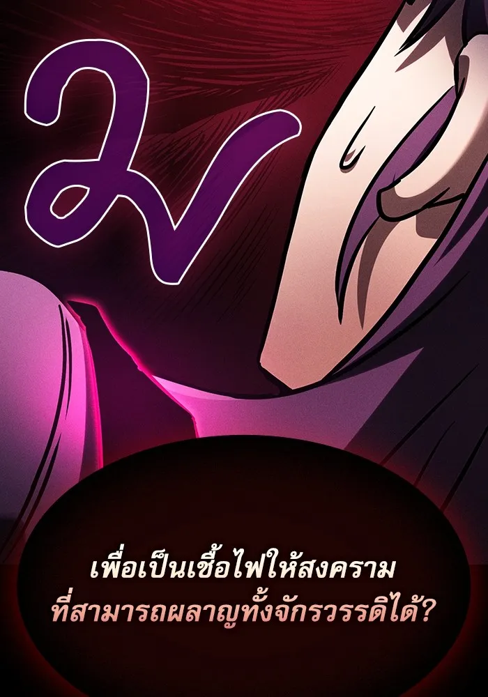 Academy’s Genius Swordmaster – นักดาบอัจฉริยะจากอะคาเดมี Chap 83 - Next Chap 84